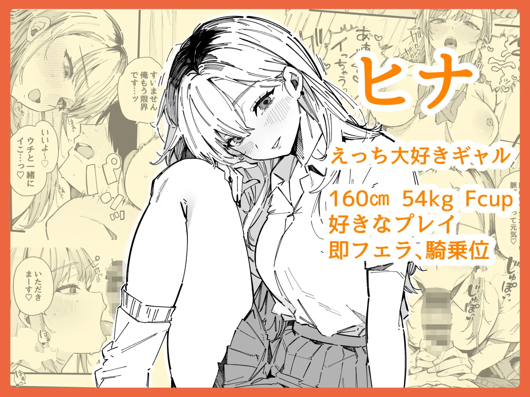 転校先の学校で女子生徒の性欲を解消する係になった話。 画像5