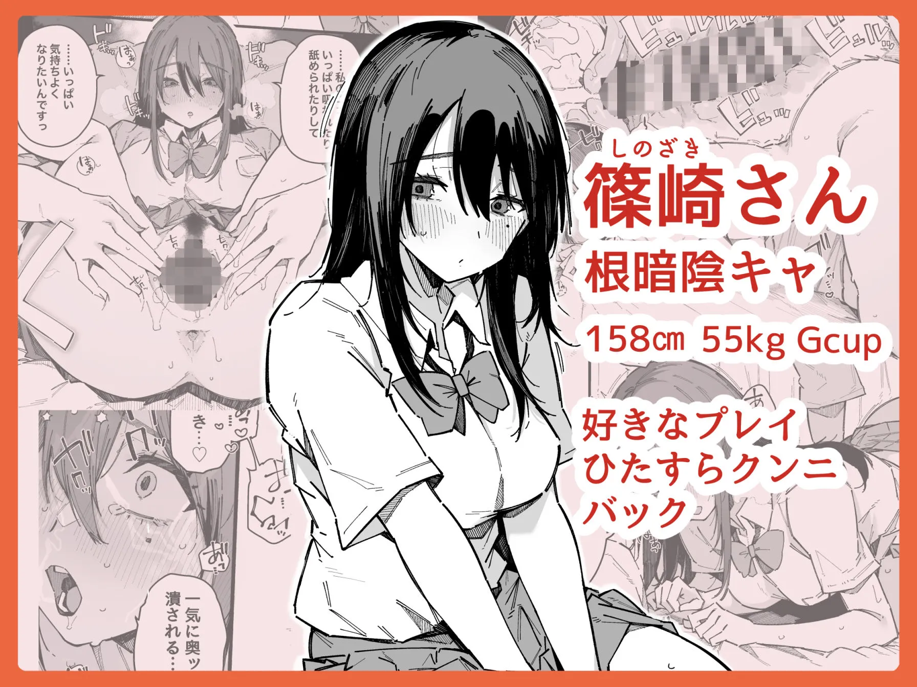 転校先の学校で女子生徒の性欲を解消する係になった話。 画像6