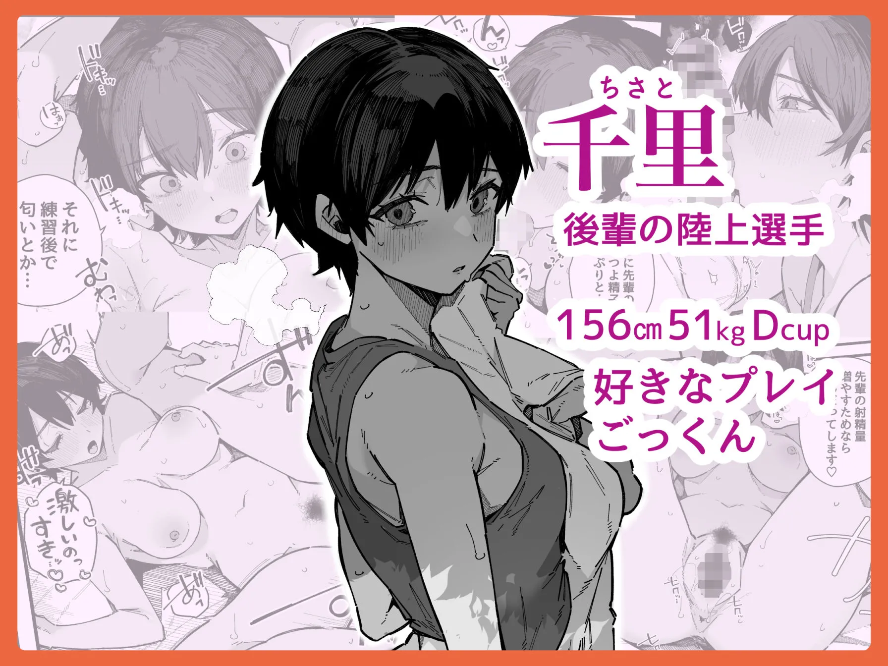 転校先の学校で女子生徒の性欲を解消する係になった話。 画像7
