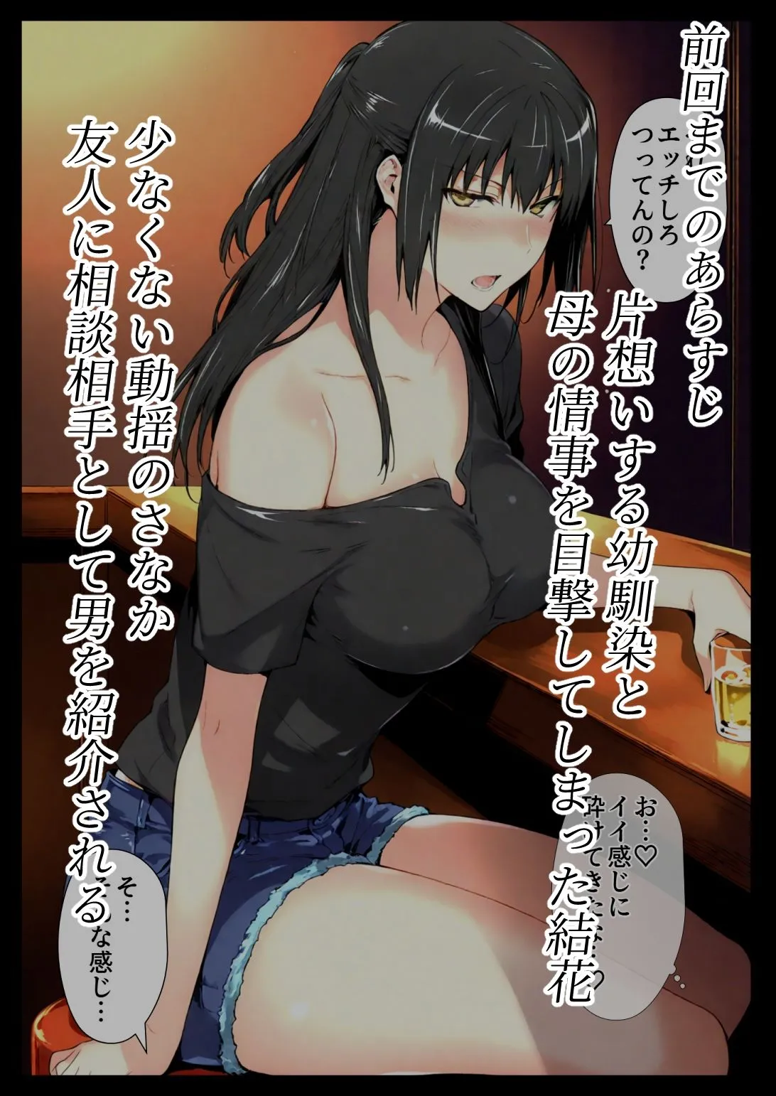 橘さ〇家ノBルート（結〇編 ＃3） 画像1