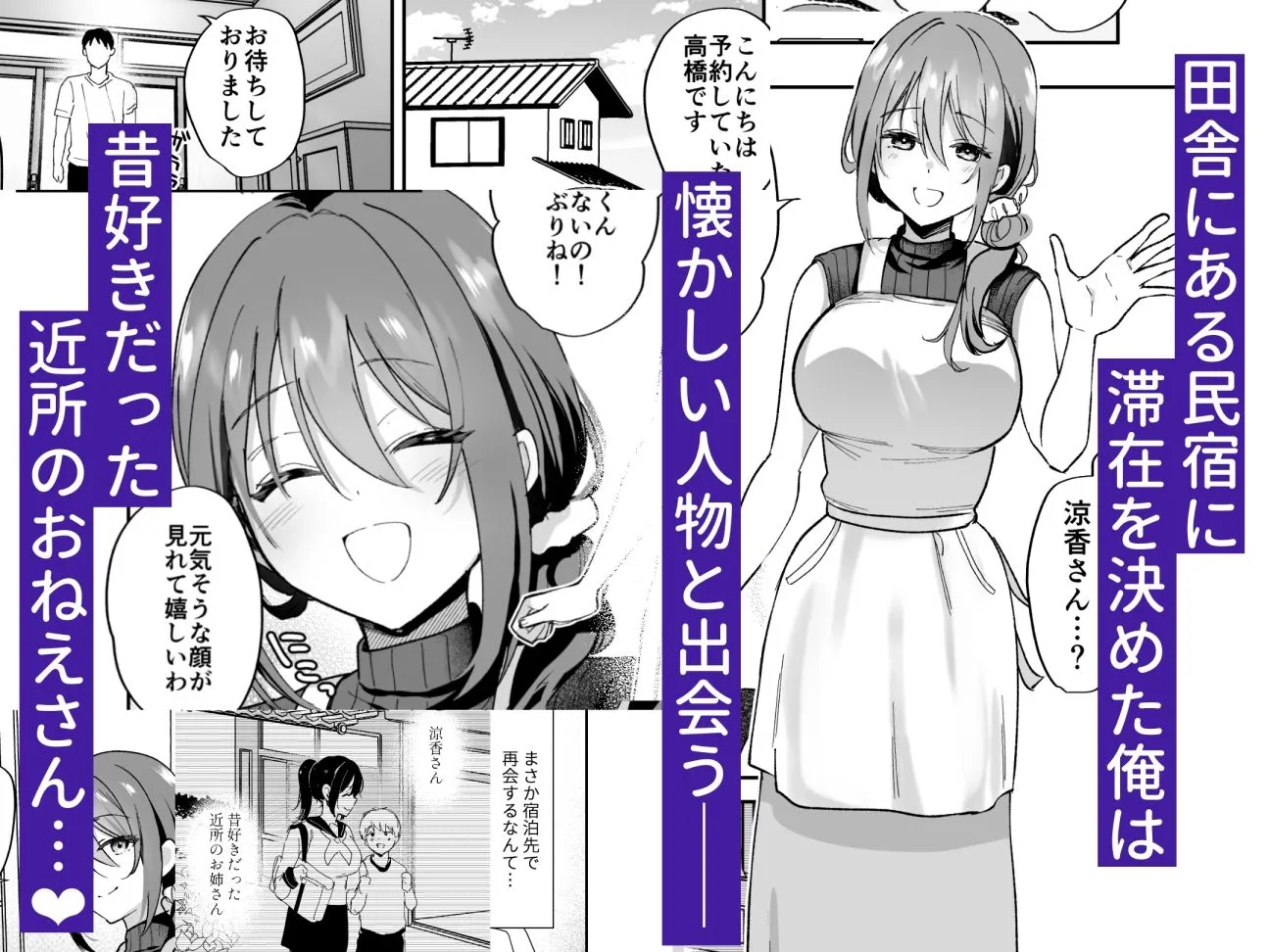 種付け日記〜田舎編〜 画像1