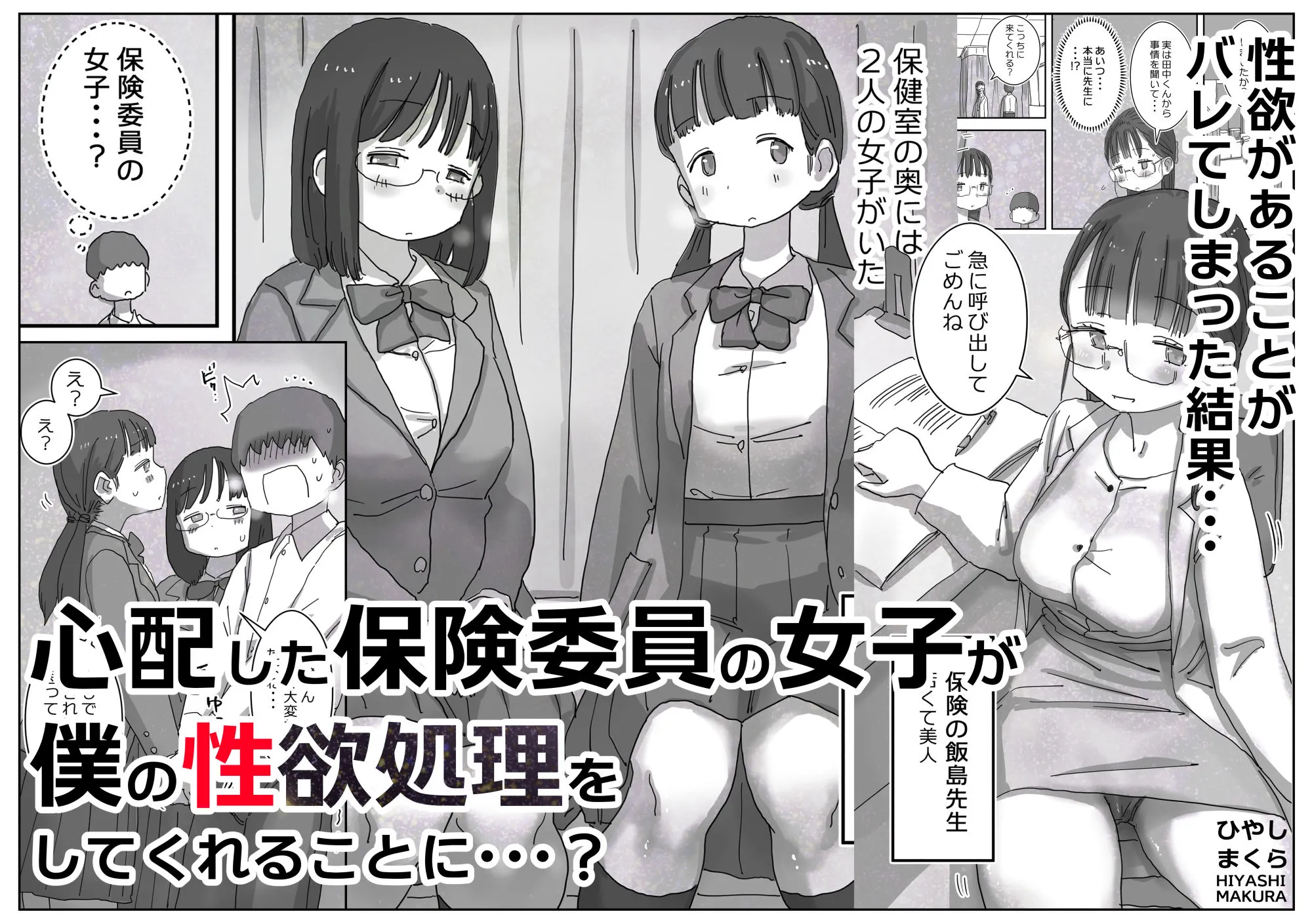 どうやら僕は「性欲があることが異常すぎて死ぬほど心配される世界線」にやってきたらしい 画像2
