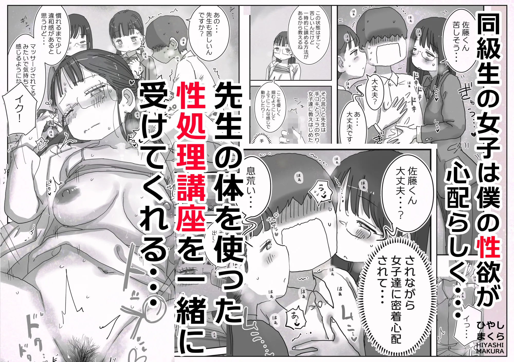 どうやら僕は「性欲があることが異常すぎて死ぬほど心配される世界線」にやってきたらしい 画像3