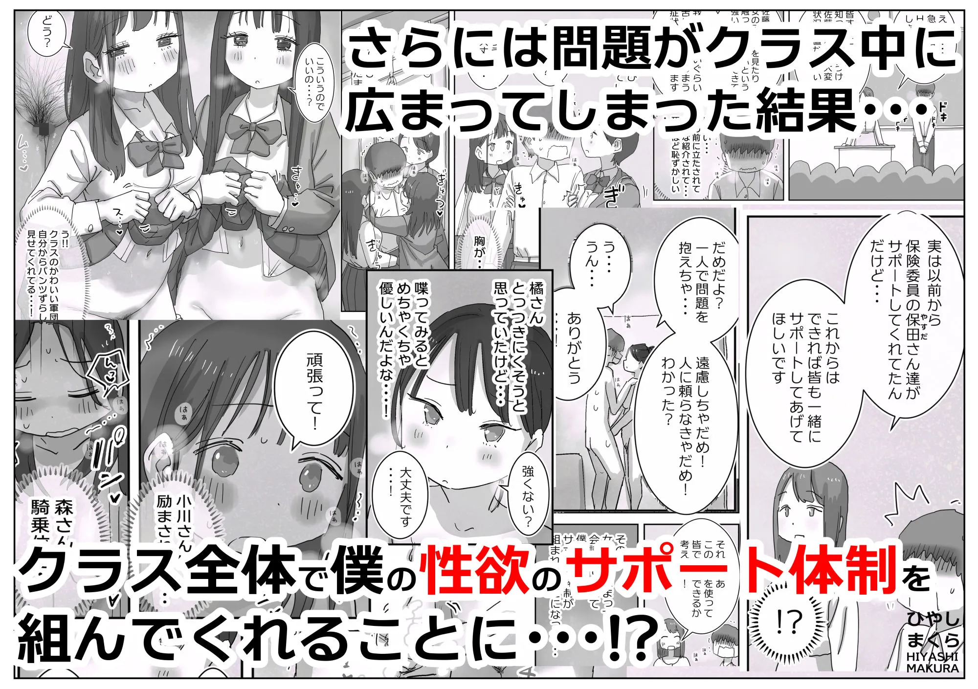 どうやら僕は「性欲があることが異常すぎて死ぬほど心配される世界線」にやってきたらしい 画像5