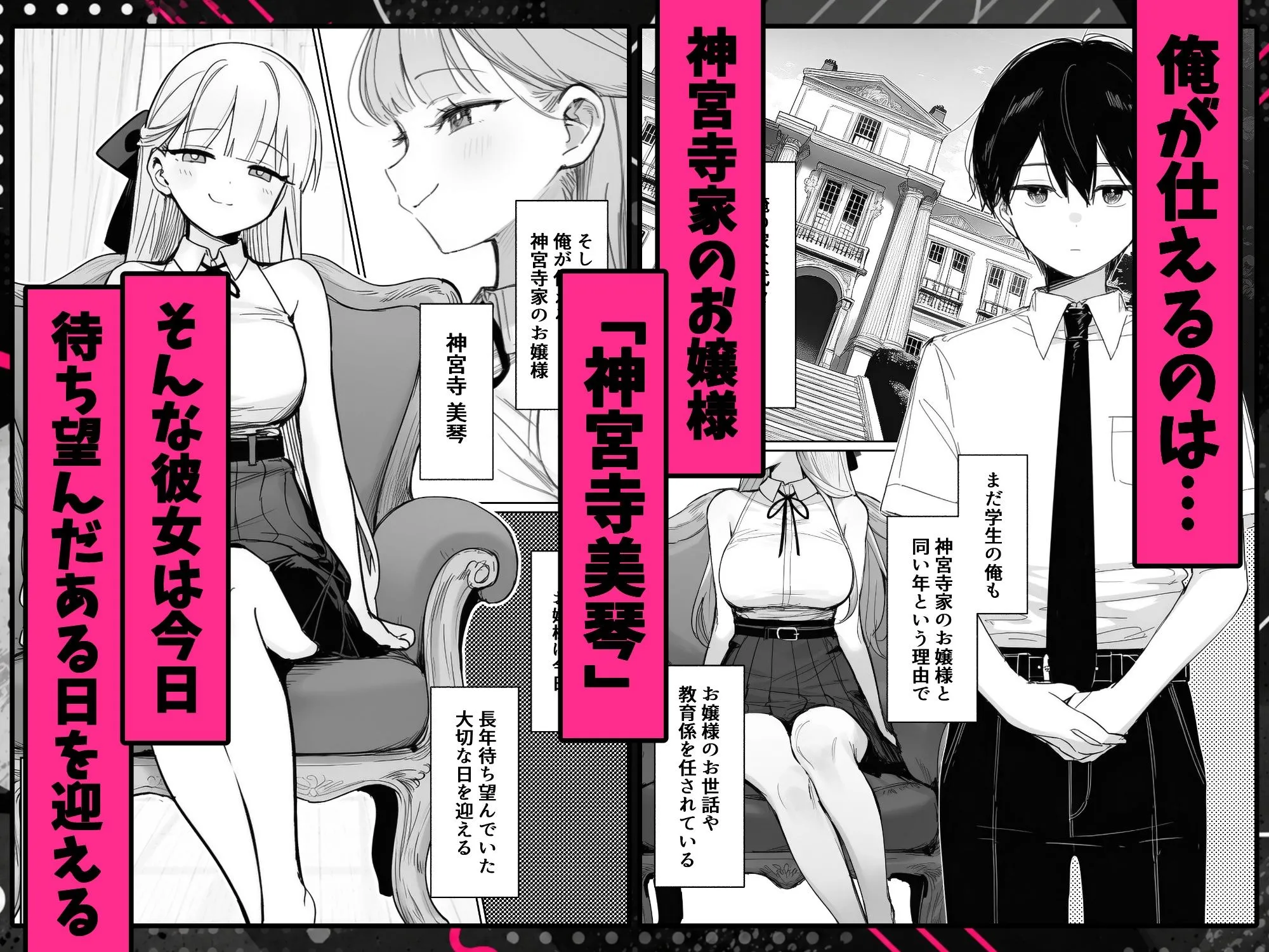 お嬢様はセックスをご所望です 画像1