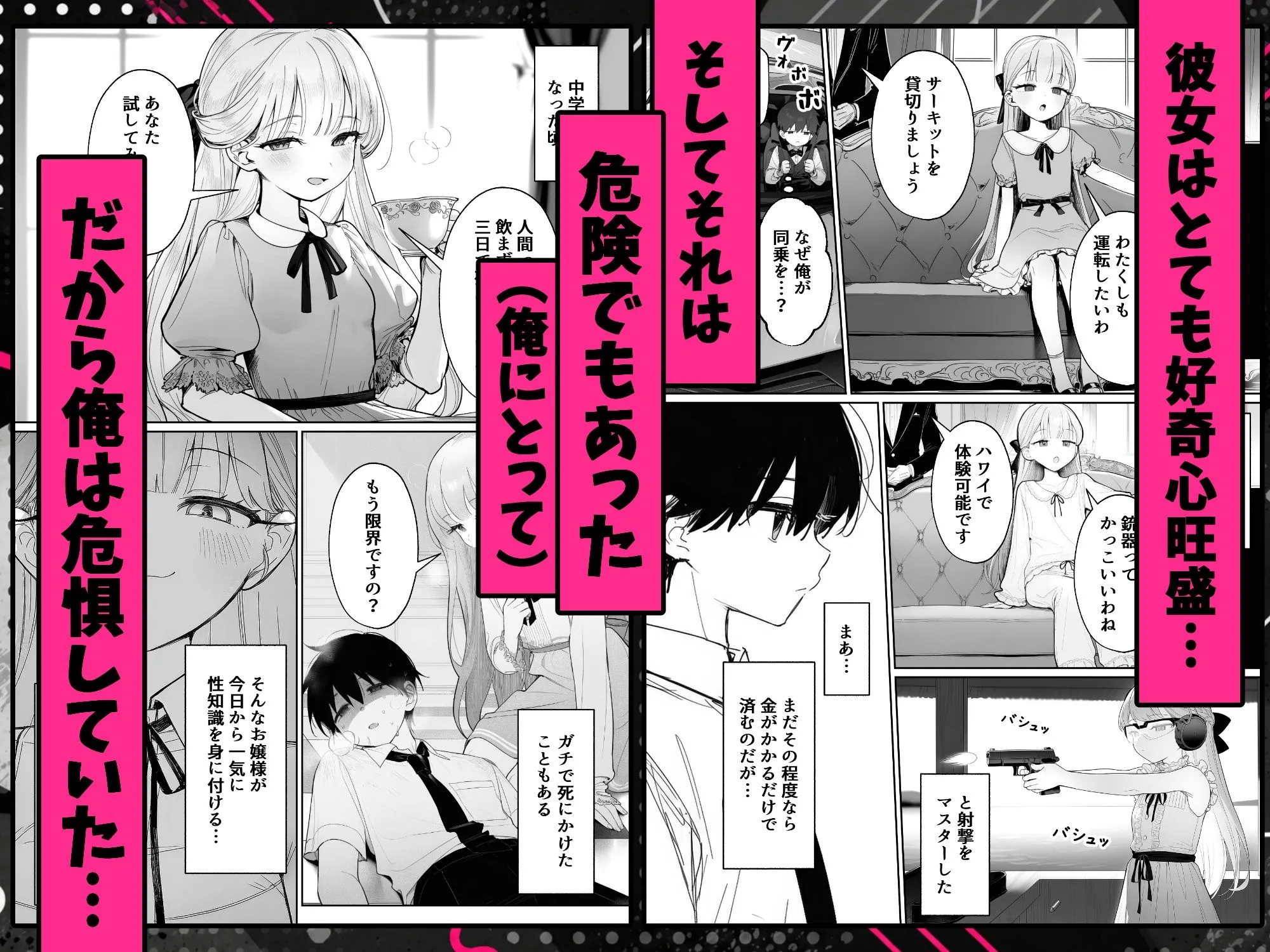 お嬢様はセックスをご所望です 画像3