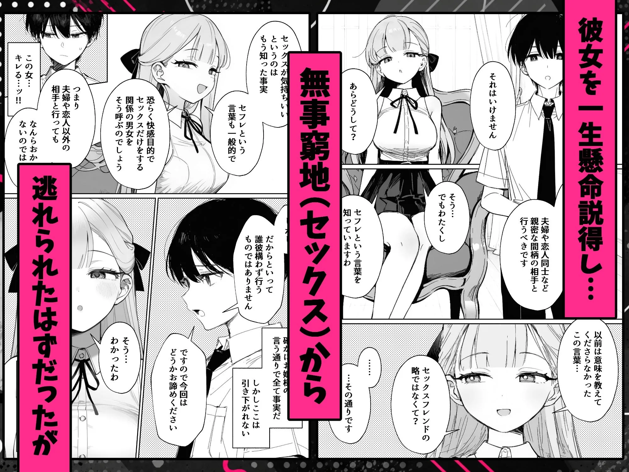 お嬢様はセックスをご所望です 画像6
