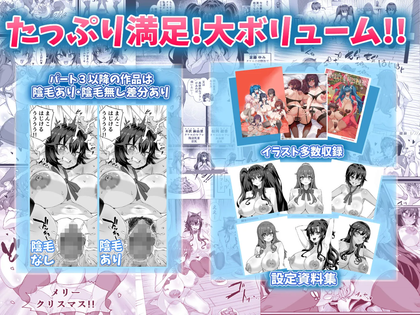 デカチンになったら巨乳幼馴染とその巨乳友達たちが発情してハーレムになった！！伝説総集編I 画像6