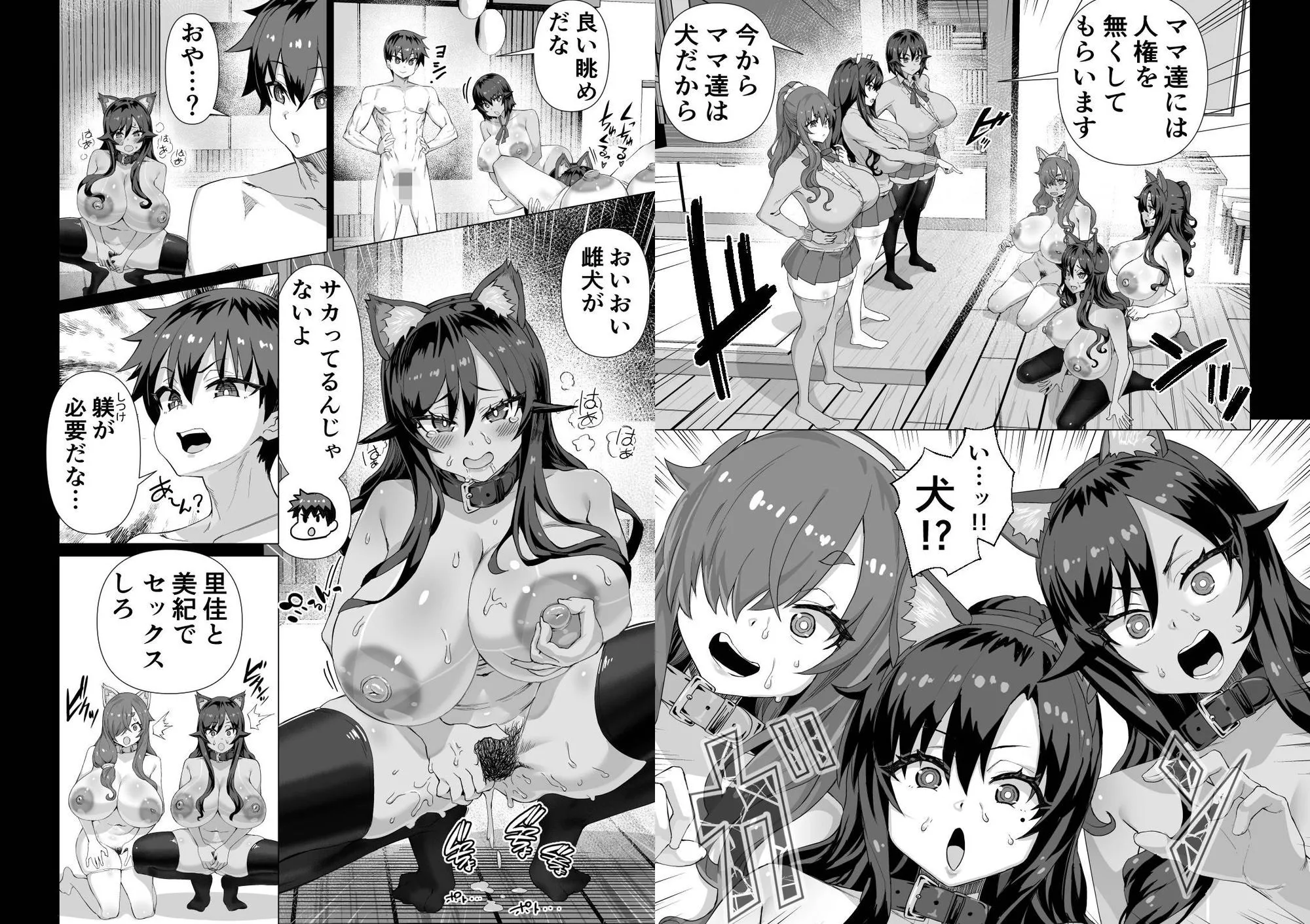 デカチンになったら巨乳幼馴染とその巨乳友達たちが発情してハーレムになった！！伝説総集編I 画像8