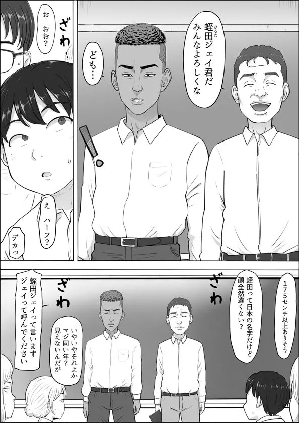 ナオミ〜僕の知らない母さんの顔〜 画像3