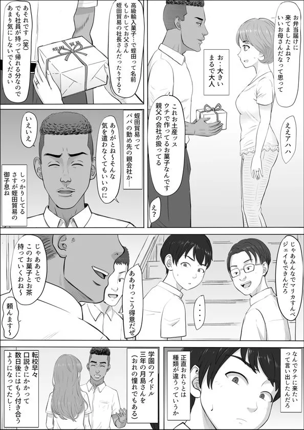 ナオミ〜僕の知らない母さんの顔〜 画像4