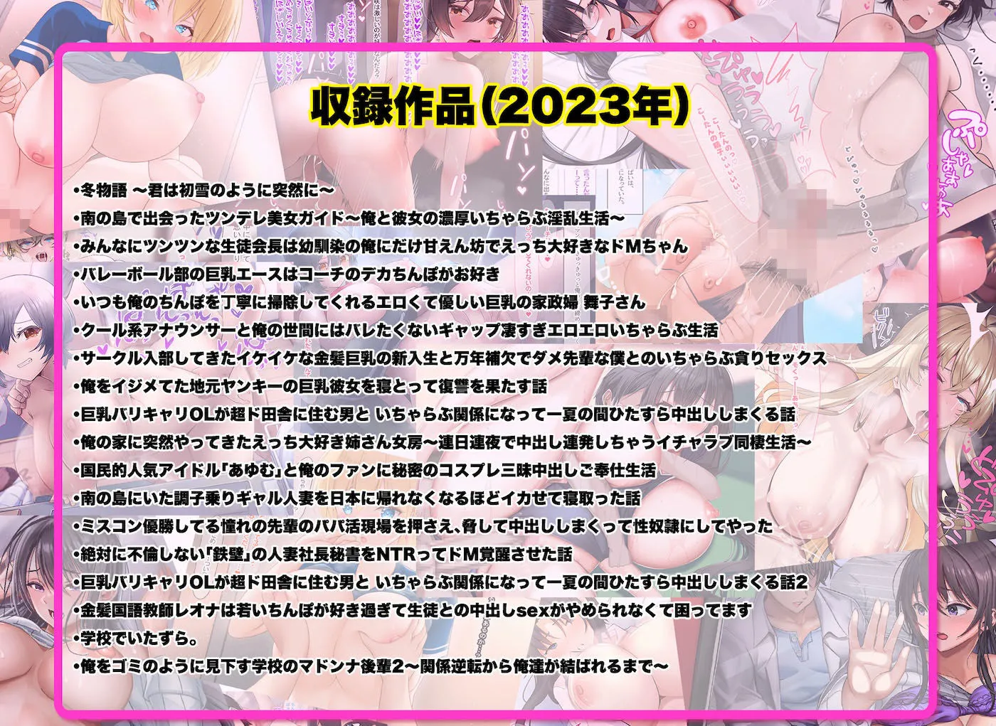 なのはなジャム大全〜100作品コンプリート〜 画像5