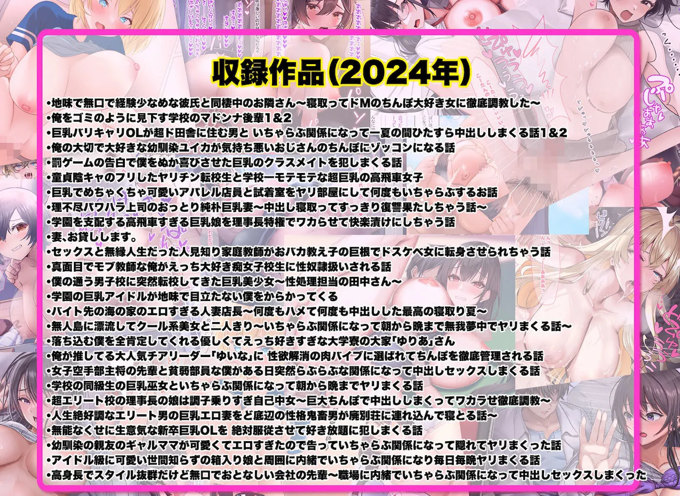 なのはなジャム大全〜100作品コンプリート〜 画像6