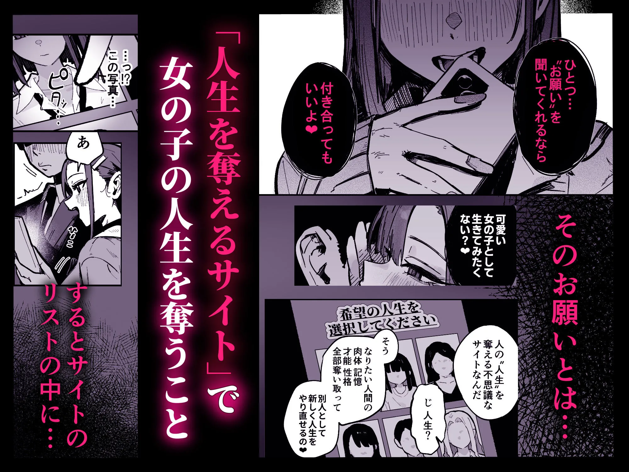 新人生〜陸上部女子編〜 画像2