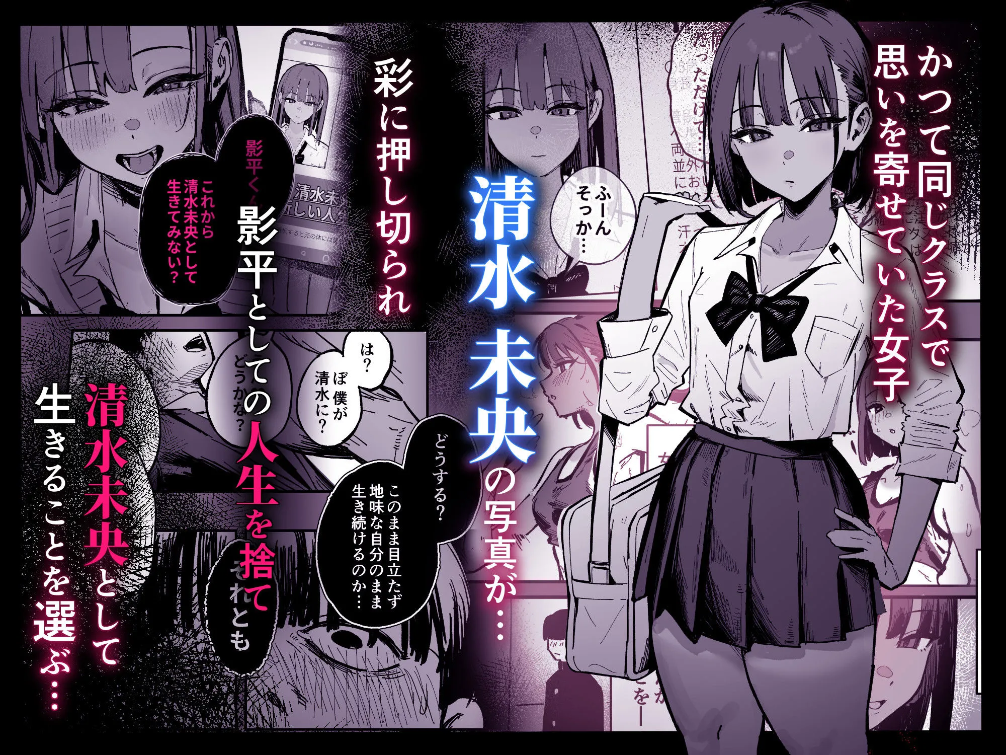 新人生〜陸上部女子編〜 画像3