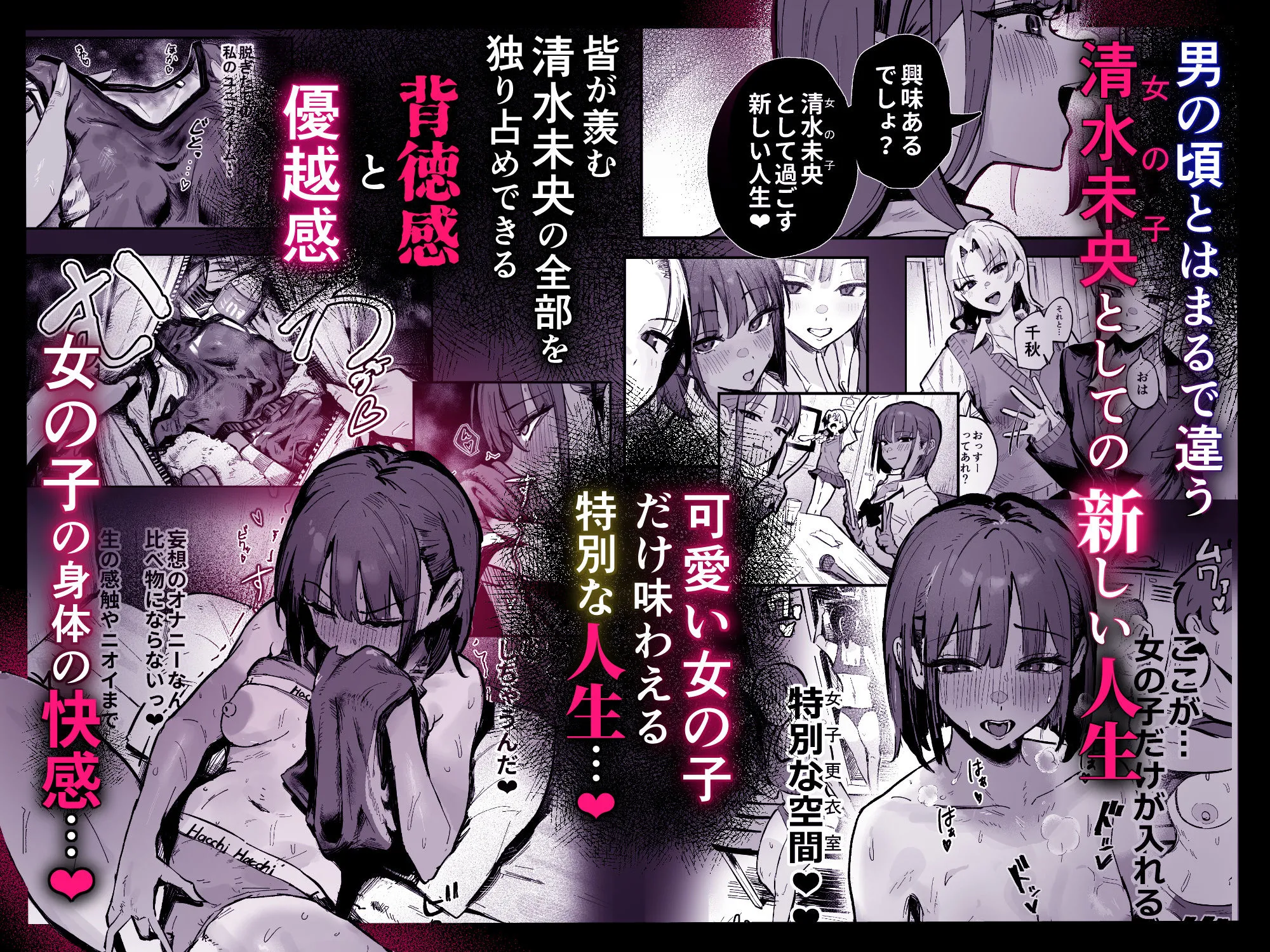 新人生〜陸上部女子編〜 画像4