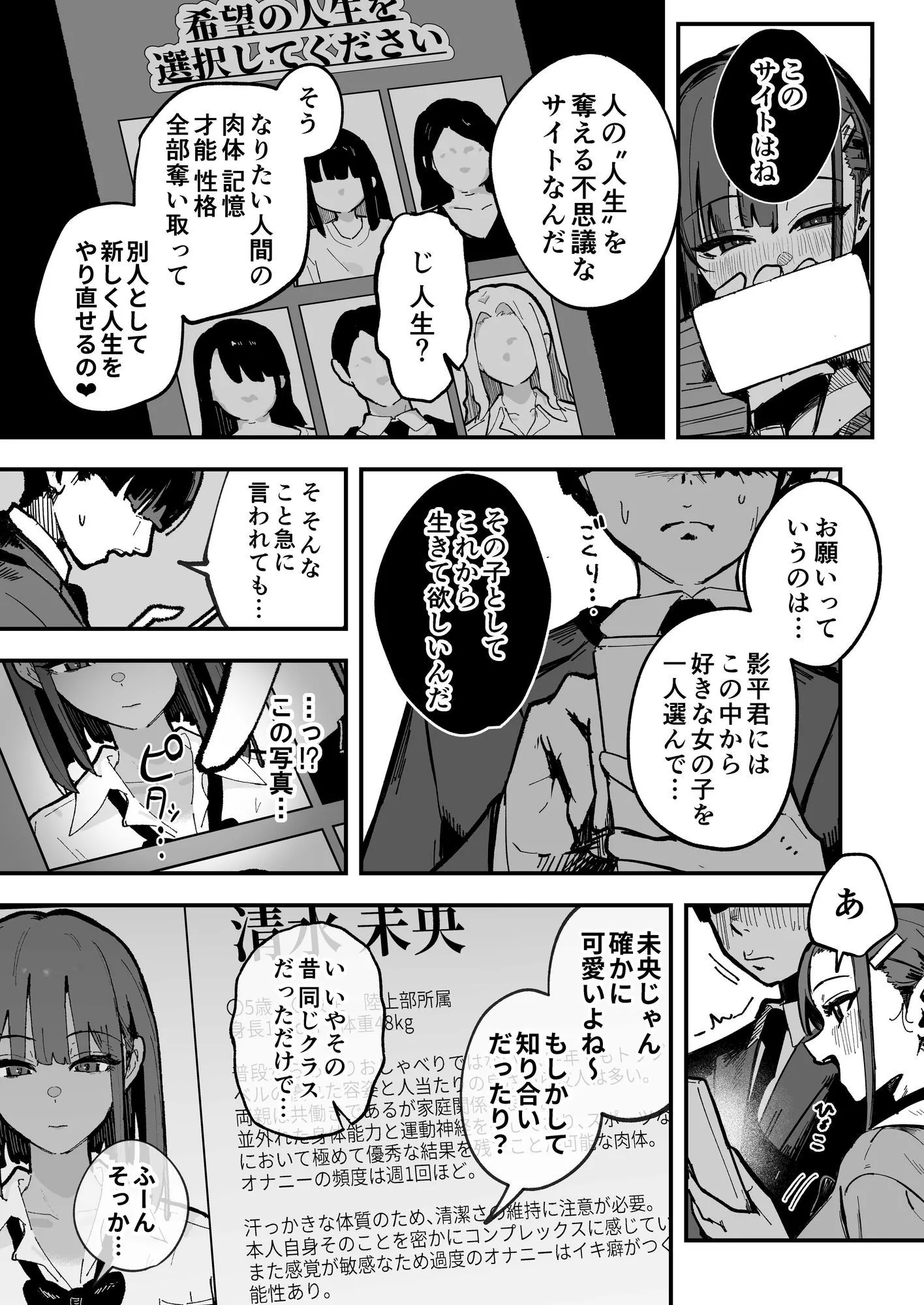 新人生〜陸上部女子編〜 画像6