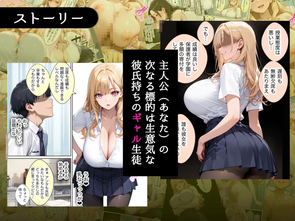 俺しか勃起できない世界4 〜Kカップ爆乳ギャル生徒寝取り&生オナホ化〜 画像2
