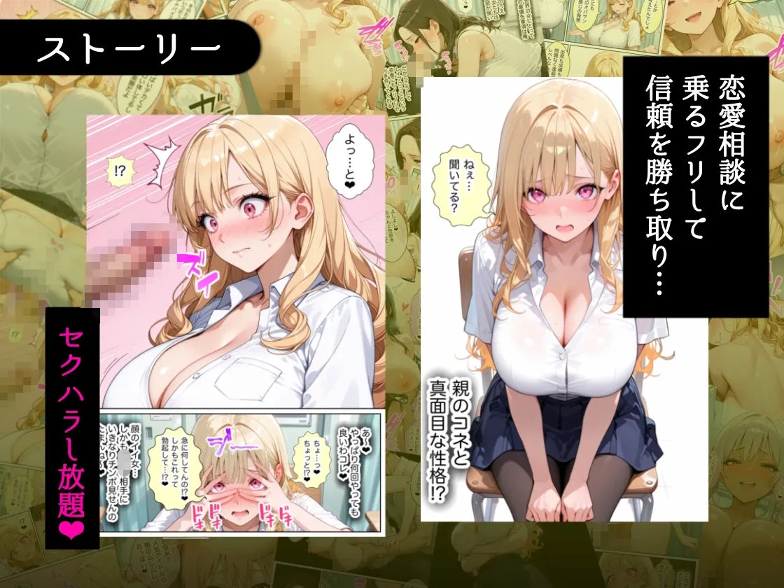俺しか勃起できない世界4 〜Kカップ爆乳ギャル生徒寝取り&生オナホ化〜 画像3