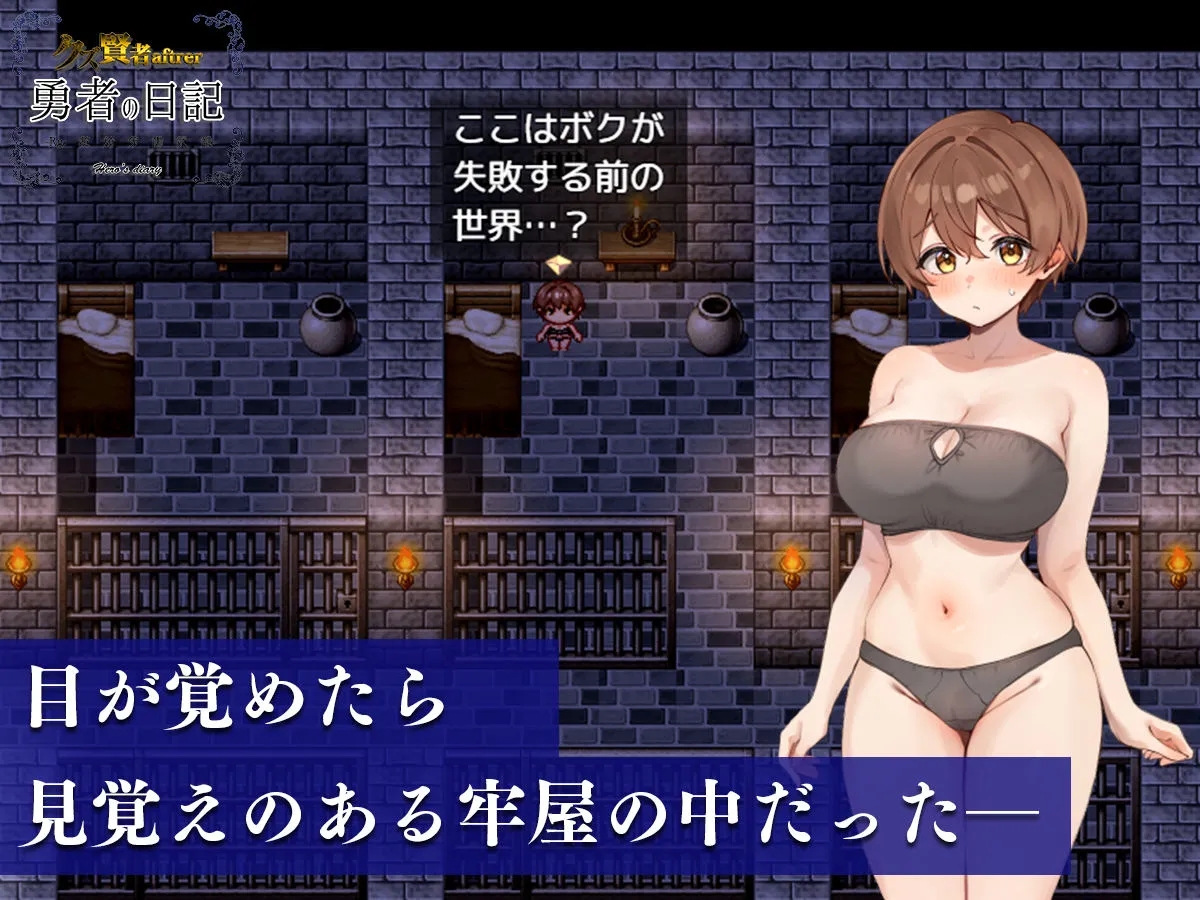 クズ賢者の日記 Complete 画像2