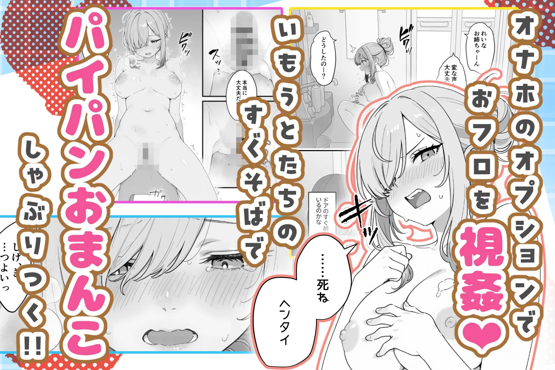 バレンタインにダウナー系銀髪ギャルから魔法のオナホをもらったから使い倒してイチャラブセックスしまくる。 画像4