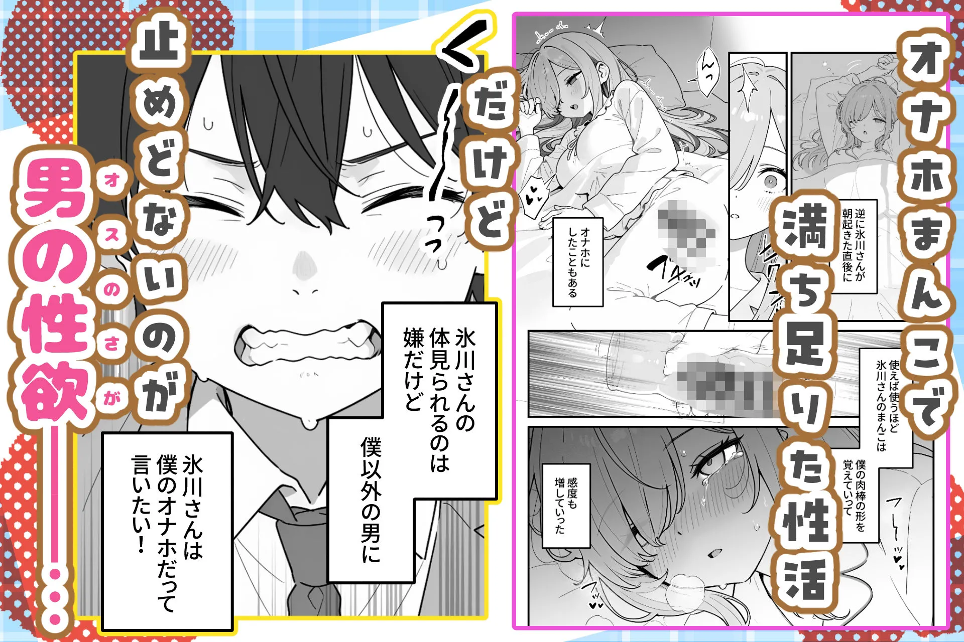 バレンタインにダウナー系銀髪ギャルから魔法のオナホをもらったから使い倒してイチャラブセックスしまくる。 画像5