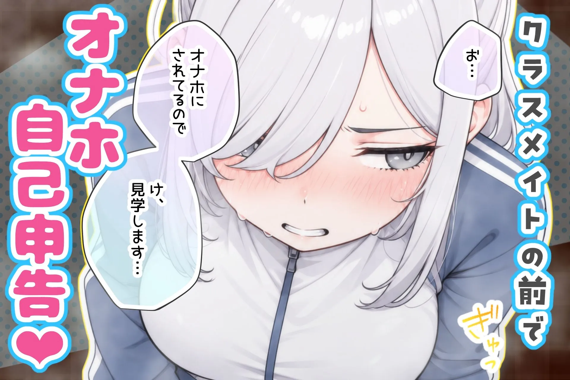 バレンタインにダウナー系銀髪ギャルから魔法のオナホをもらったから使い倒してイチャラブセックスしまくる。 画像7