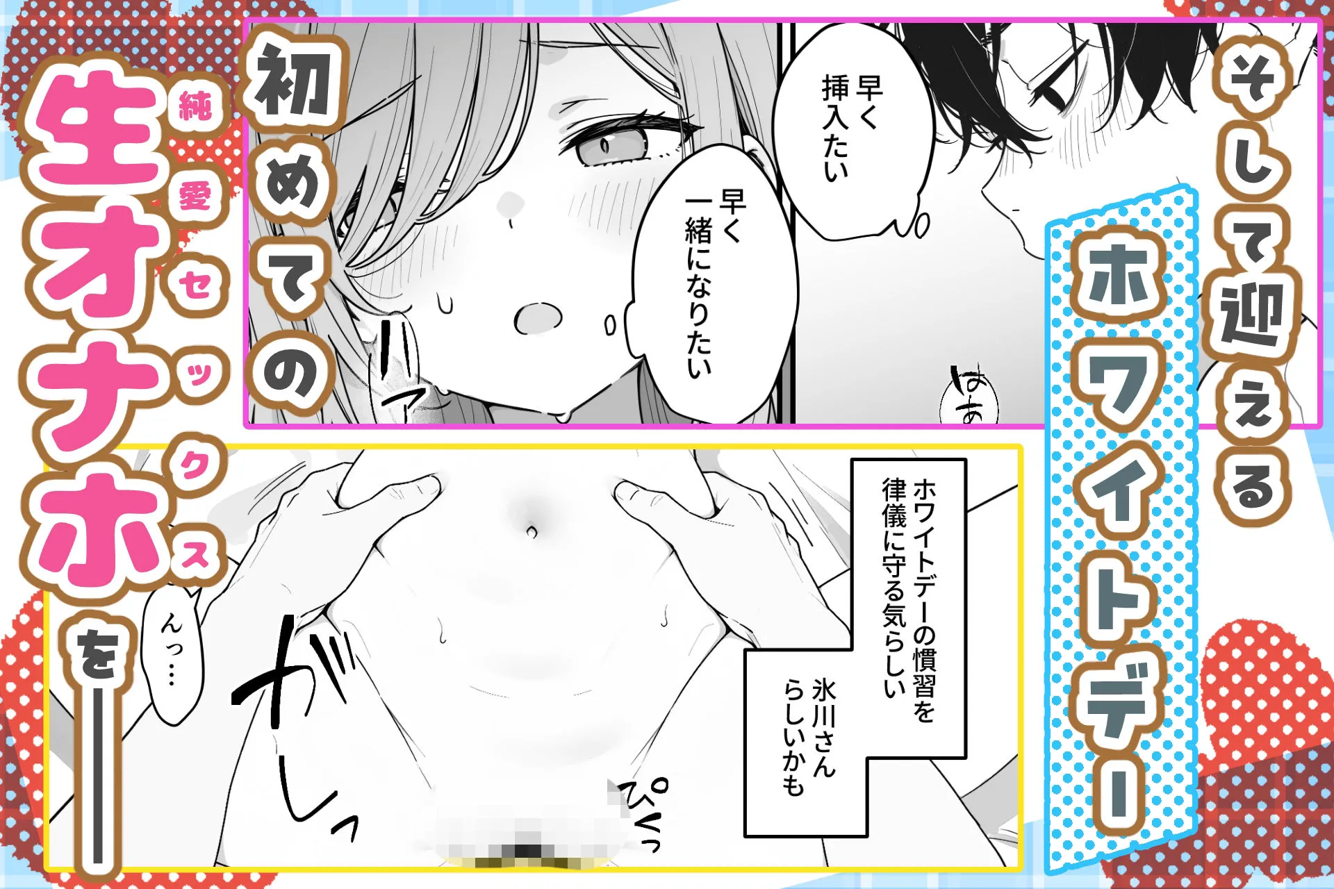 バレンタインにダウナー系銀髪ギャルから魔法のオナホをもらったから使い倒してイチャラブセックスしまくる。 画像8