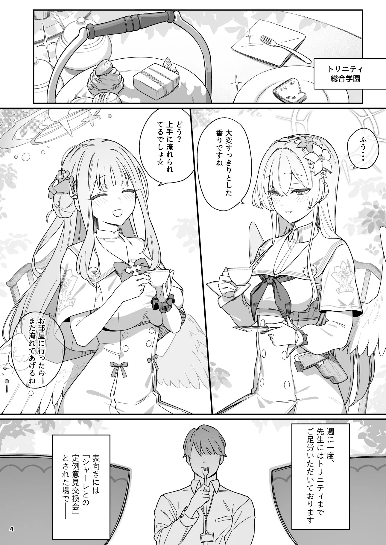 清く性事的な協力関係 画像1