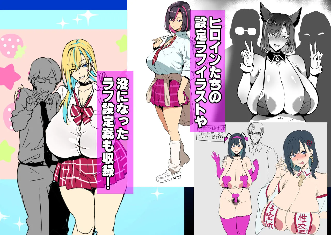 武田弘光のSS＋ラクガキまとめ本 画像7