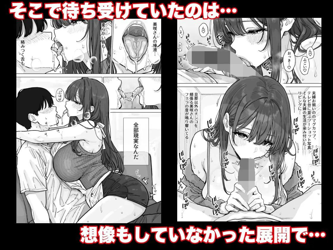 憧れの爆乳奥さんに生でびゅるびゅるする中出し不倫生活 画像2