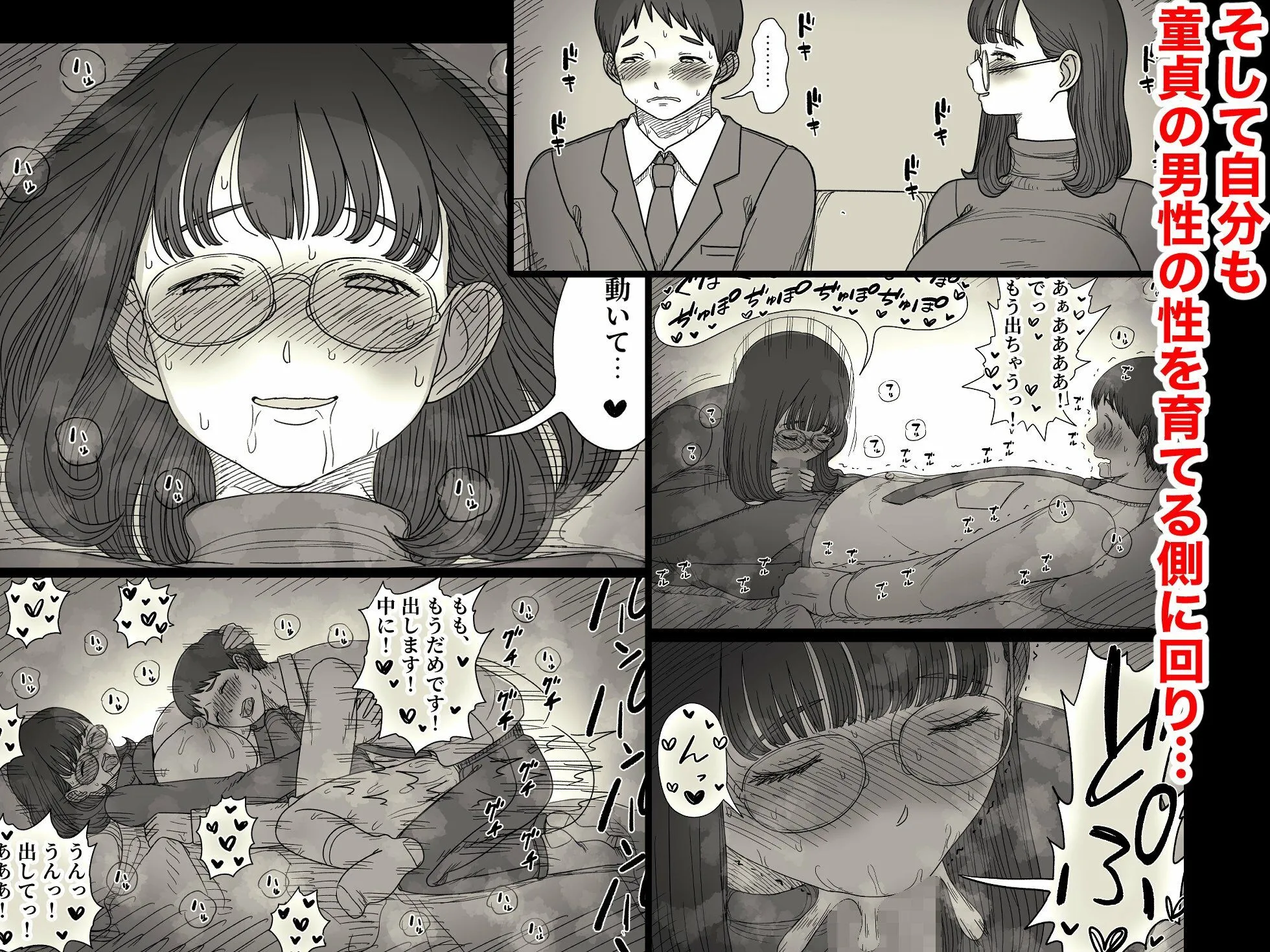 裏垢女子は優等生 画像6