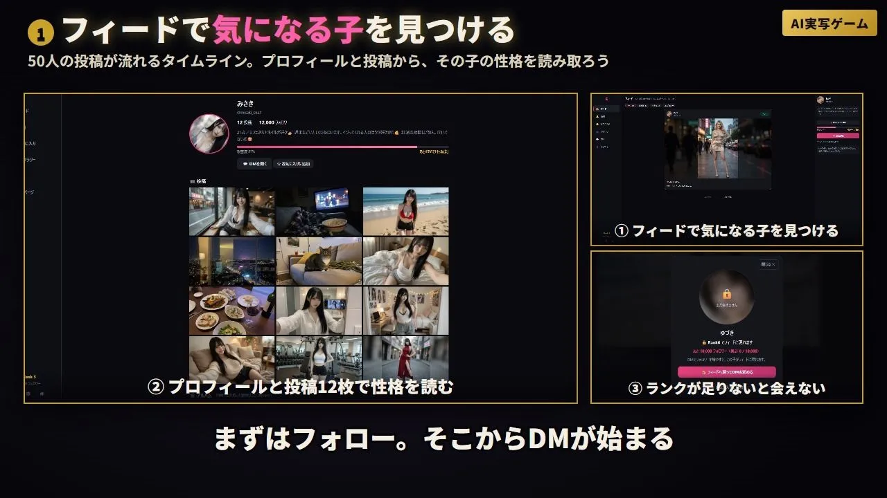 『エロスタグラム』 美女50人のDMを口説き堕とせ 脱ぎ・オナニー・フェラ・本番 全200動画【AI実写ゲーム】 画像2