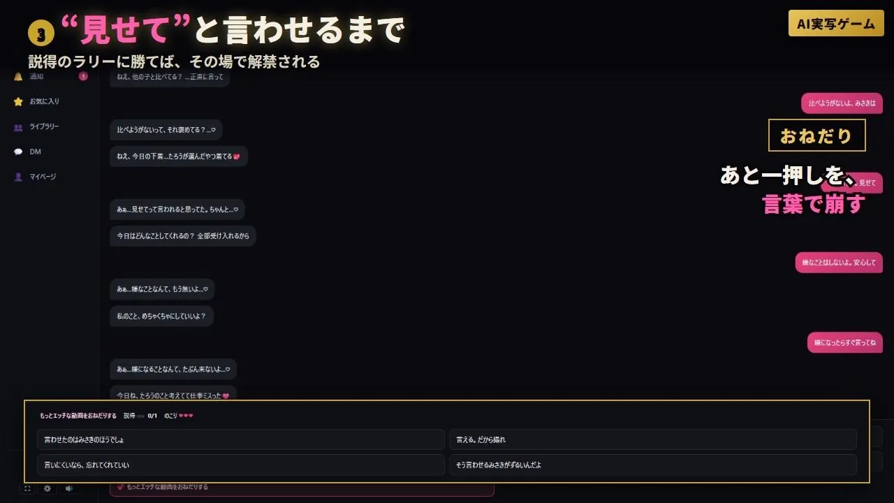 『エロスタグラム』 美女50人のDMを口説き堕とせ 脱ぎ・オナニー・フェラ・本番 全200動画【AI実写ゲーム】 画像4