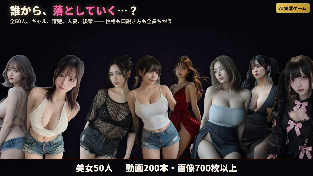 『エロスタグラム』 美女50人のDMを口説き堕とせ 脱ぎ・オナニー・フェラ・本番 全200動画【AI実写ゲーム】 画像8