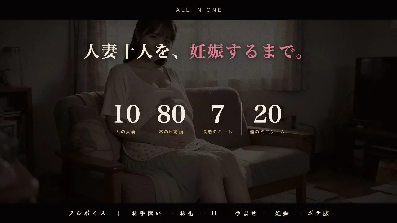 孕ませ団地妻〜孕むまで中出しして〜 画像9