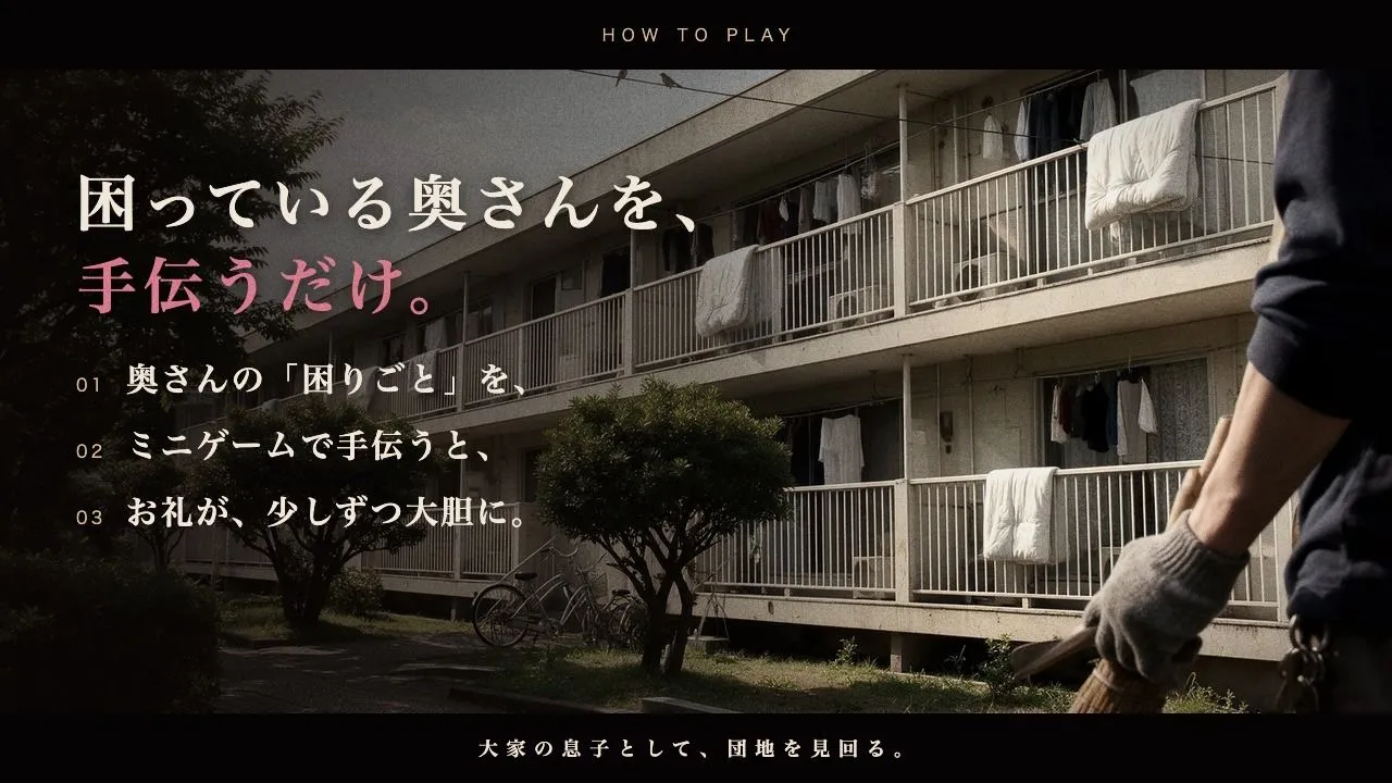 孕ませ団地妻〜孕むまで中出しして〜 画像2
