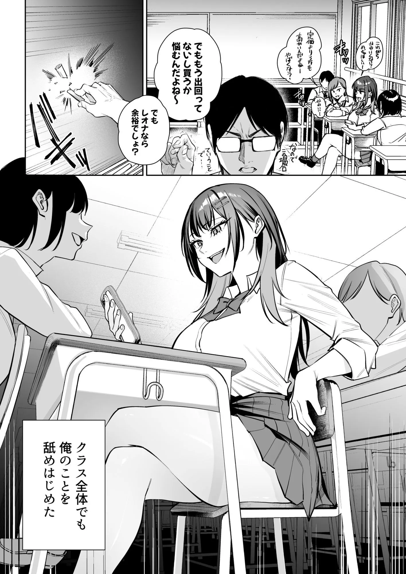 生意気ギャルを教育します 画像4