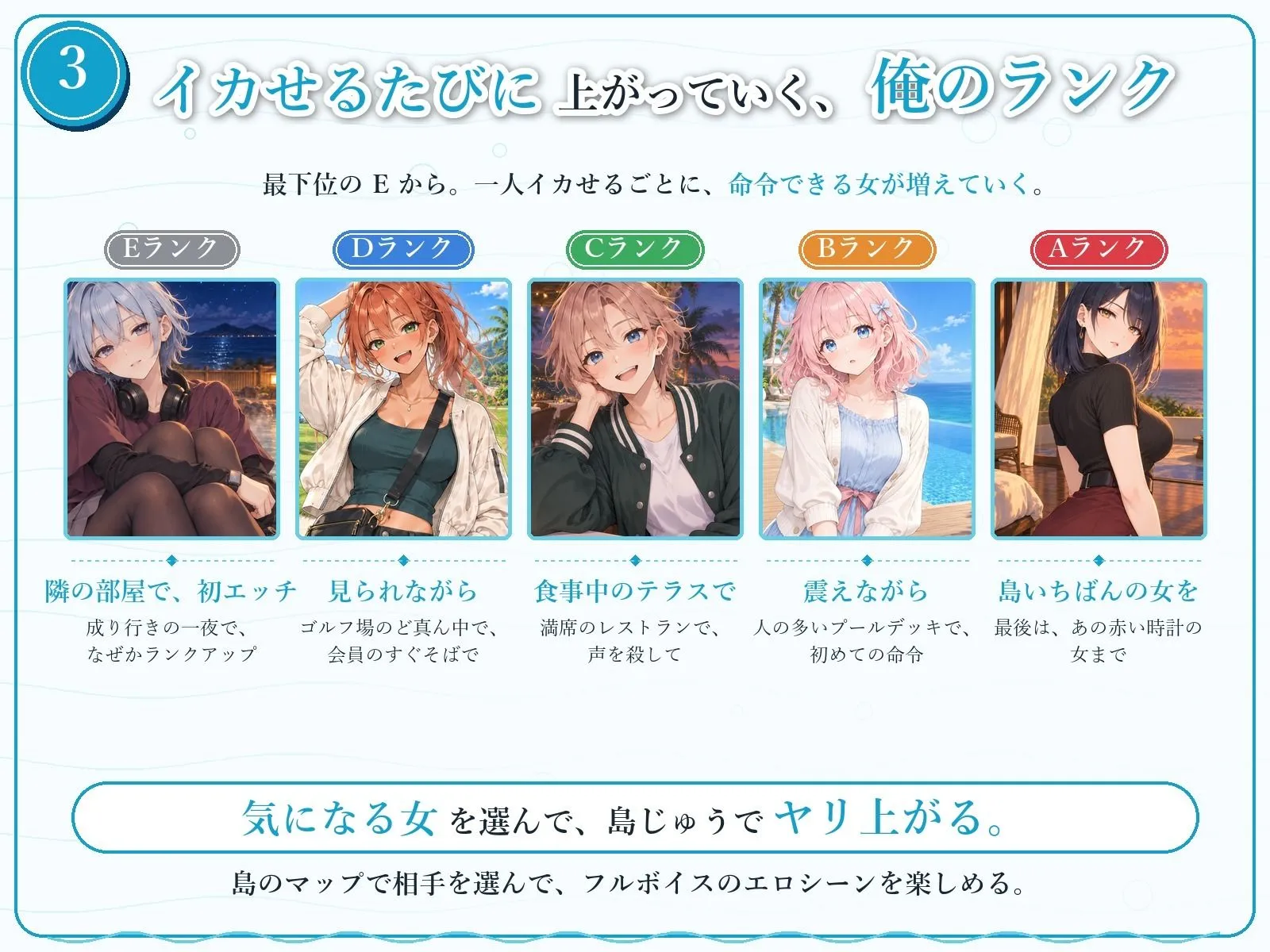ヤリ上がりアイランド! 画像5