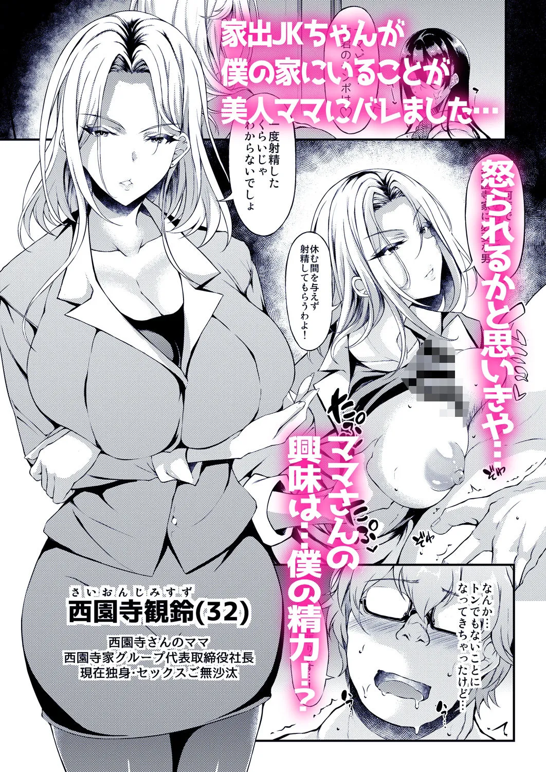 家出〇〇ちゃんを泊めてあげたら僕の家がヤリ部屋に総集編 画像4