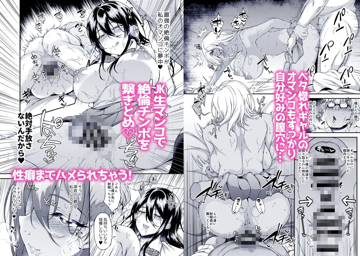 家出〇〇ちゃんを泊めてあげたら僕の家がヤリ部屋に総集編 画像8
