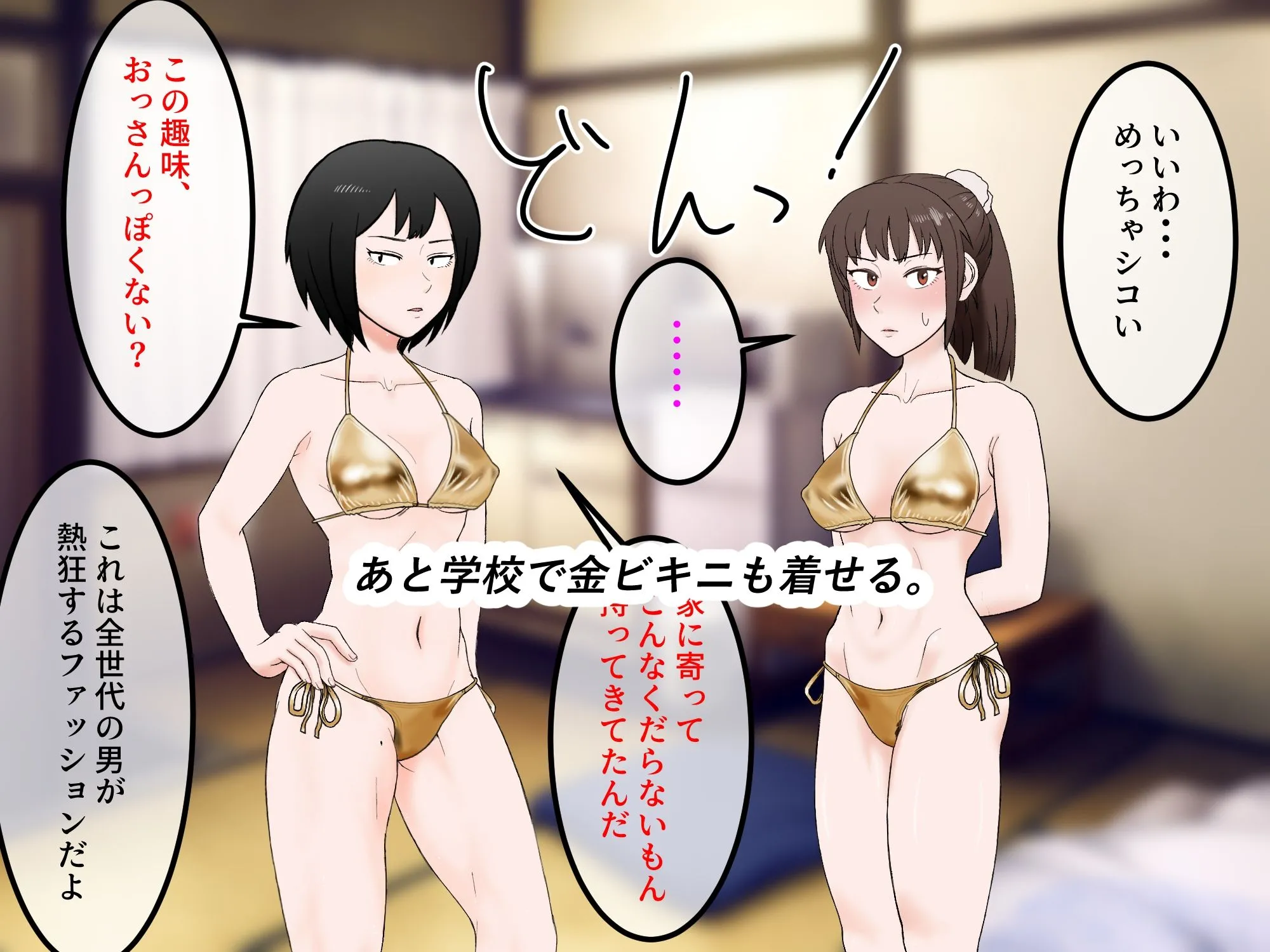 女友達の斎藤さん6 〜最後の最後まで出し放題の真夏のめちゃシコ学園生活〜 画像9