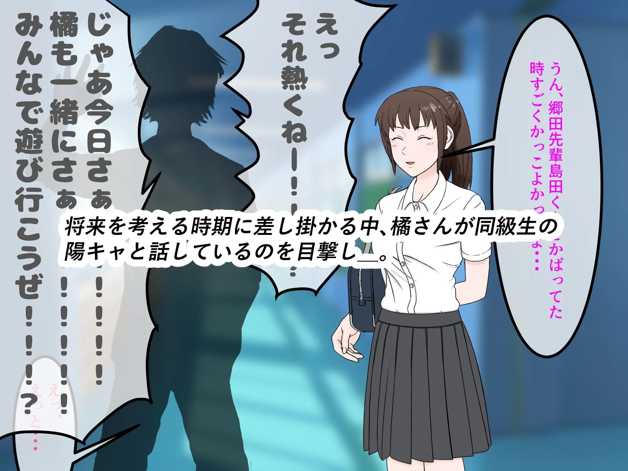 女友達の斎藤さん6 〜最後の最後まで出し放題の真夏のめちゃシコ学園生活〜 画像2