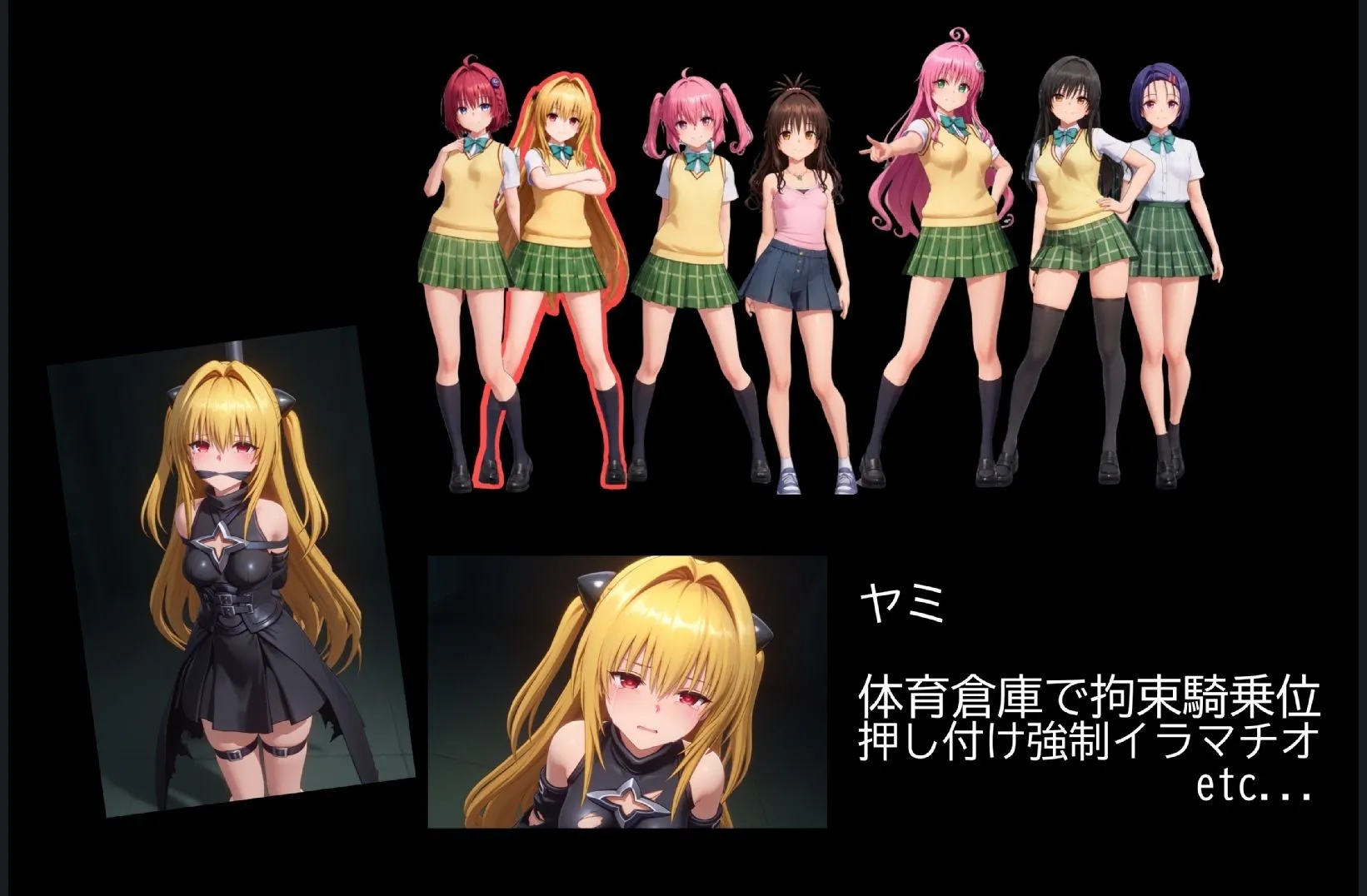 【スマホ対応】To L〇VE 校内ハンティング〜捕まえて・犯しつくせ!【全34シーンCC617枚以上】 画像7