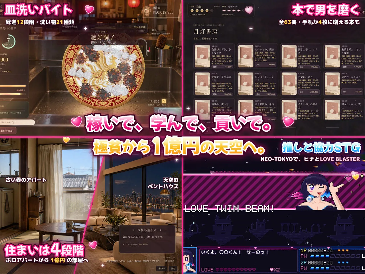 孕ませコンカフェ生活シミュレーター 〜悪魔と賭けて、推しを嫁にする100日間〜 画像9