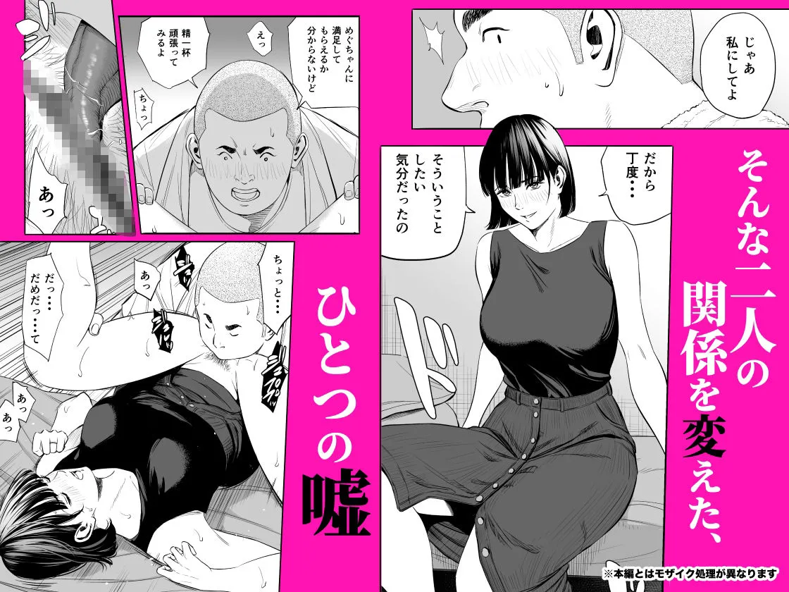 幼馴染に騙された 画像2