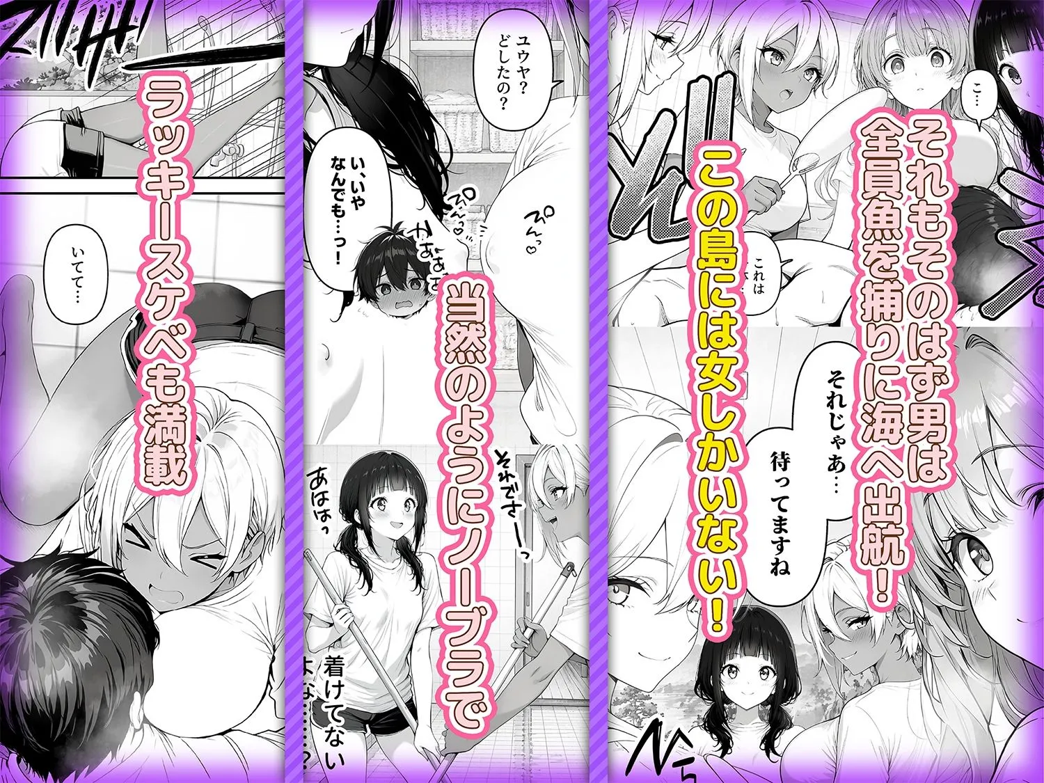 女しかいない島の銭湯屋さん 画像2