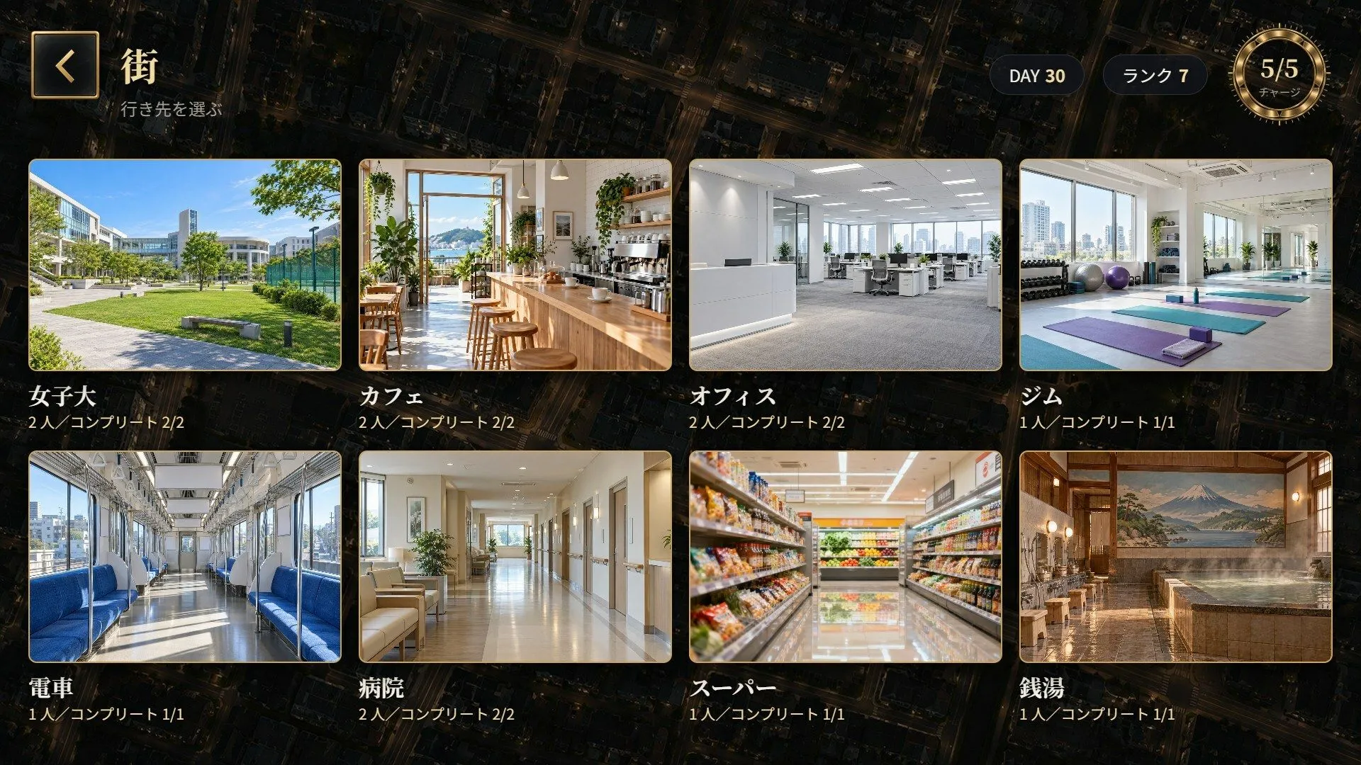 俺だけが動ける街 画像2