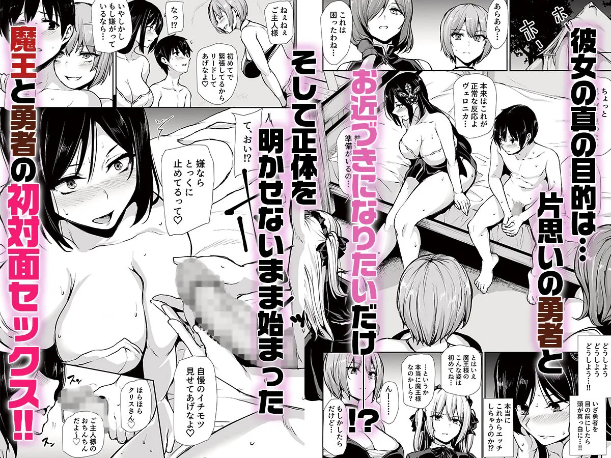 異世界ハーレム物語10 画像2