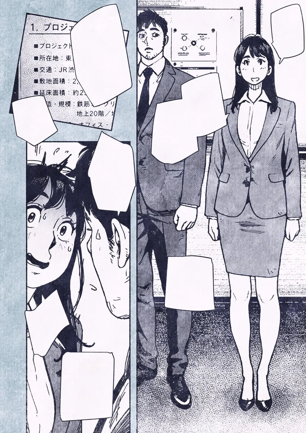 100日後に妊娠するOLさん！2 画像1